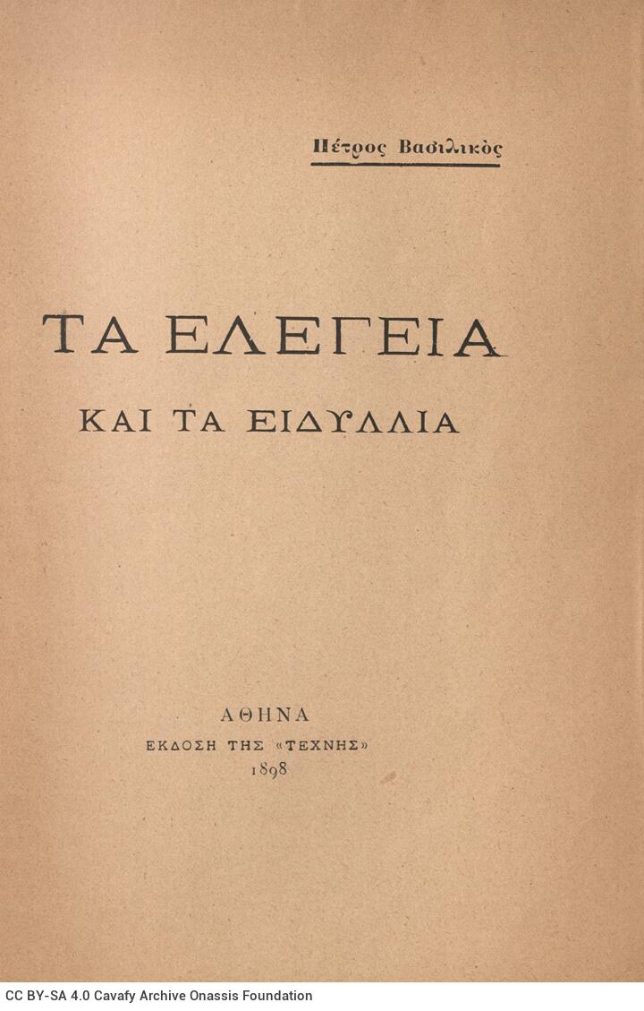 18 x 13,5 εκ. 78 σ. + 2 σ. χ.α., όπου στη σ. [1] ψευδότιτλος και κτητορική σφραγί�